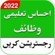 Ehsaas Taleemi Wazaif 2022
