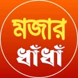 Ícone do programa: Dhanda : ধধ পরশন ও উততর