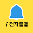 아이 등하원 LGU with 키즈노트 icon