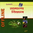Lucents General Science Hindi