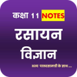 Class 11 Chemistry Notes Hindi