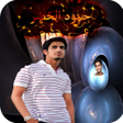 أيقونة البرنامج: أروع اناشيد حمود خضر بدون…