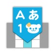 プログラムのアイコン：flickフリック