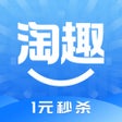 ไอคอนของโปรแกรม: 淘趣仓库-会员折扣商城