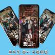 Ikon program: All Of Us Are Dead Wallpa…