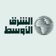 プログラムのアイコン：الشرق الأوسط Asharqalawsa…