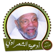 Programikonen: أدعية متولي الشعراوي بدون…
