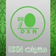 Programikonen: منتجات DXN