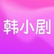 Icoon van programma: 韩小剧-韩剧追剧短视频社区