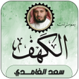 程序图标：سورة الكهف بصوت سعد الغام…