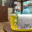 프로그램 아이콘: 脱出ゲーム　銭湯から出たい
