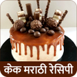 Icon of program: Cake Recipes in Marathi D…