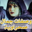Ikon program: وصفات صحراوية تجميلية مجر…