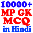 程序图标：Madhya Pradesh - MP GK MC…