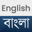 Bangla English Translator