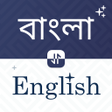 Иконка программы: Bangla English Translator