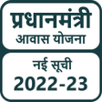 プログラムのアイコン：आवस यजन क नई सच 2023