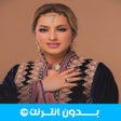 プログラムのアイコン：Zina Daoudia 2020 - زينة …