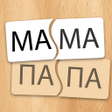 プログラムのアイコン：Учимся читать и писать сл…