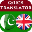 程序图标：Urdu-English Translator