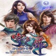 Ikona programu: Xuan Yuan Sword: The Gate…