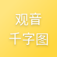 Programikonen: Guanyin 3D Dictionary - F…