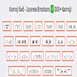 Icon of program: Kaomoji бωб - Japanese Em…