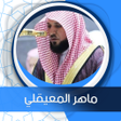 Programikonen: البقرة بصوت المعيقلي بدون…