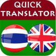 Icon of program: Thai-English Translator