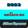 Programikonen: မငလစ - Allkar Myanmar