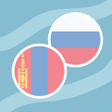Ikona programu: Mongolian Russian Diction…