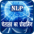 プログラムのアイコン：NLP in Hindi