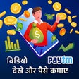 プログラムのアイコン:Watch Video - Daily Earn …