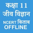 Class 11 Biology NCERT Book in icon
