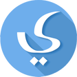程序图标：Arabic Alphabet