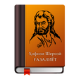 Иконка программы: Девони Хофиз