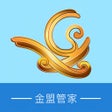 Programikonen: 金盟管家
