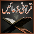 程序图标：Qurani Duain