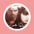 Icon of program: رواية عشقتها بجنون