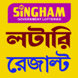 Ícone do programa: Singham lottery Result