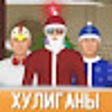 Ícone do programa: Скрипт для игры Хулиганы …