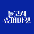Ikona programu: 최저가를 픽하다  쇼핑픽