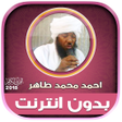 程序图标：قران كامل بصوت احمد محمد …