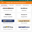 Icon of program: Daily BD All Newspapers-B…