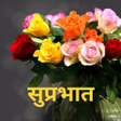 Programın simgesi: Hindi Good Morning Images…