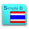 Biểu tượng của chương trình: Simple Thai Dictionary