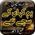 Hum Kahan ke Sachay Thay Umera Ahmed-Offline Novel