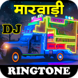 Rajasthani dj Ringtone - मरवड़ D.J. रगटन