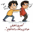 程序图标：كلام عن الصديق الحقيقي