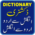 Urdu English Dictionary Offlin
